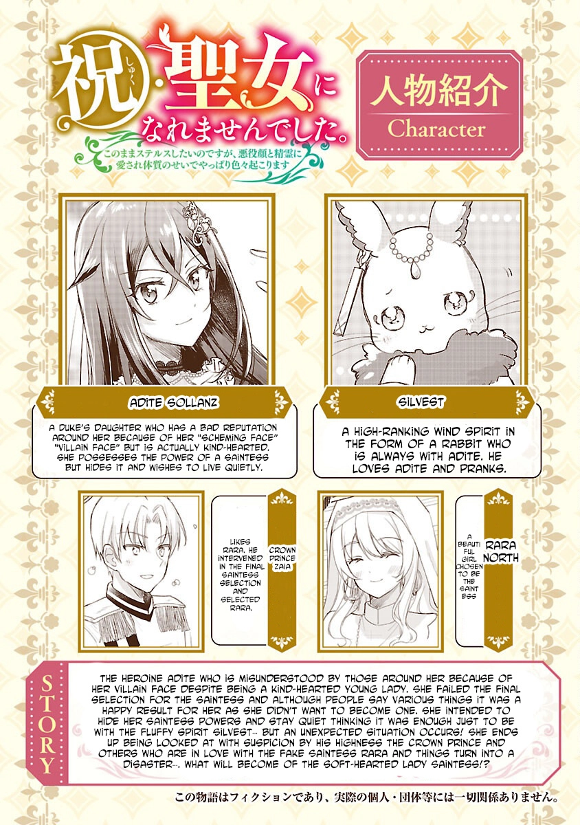 I Failed to Become a Saint, but Even Hiding Quietly Still Causes Trouble. Chapter 6 - . Page 2